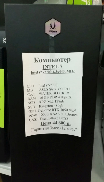 Системный блок Intel i7-7700 4/8x4.2GHz (Товар Б/У гарантия 3 мес. Полностью настроен и готов к работе)