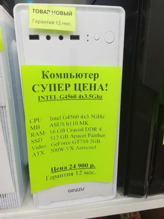 Системный блок Intel G4560 4x3.5GHz (НОВОЕ гарантия 12 мес.) (полностью настроен и готов к работе)