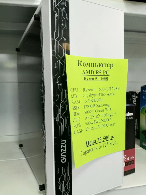 Системный блок AMD Ryzen 5-1600 (Товар Б/У гарантия 3/12мес. Полностью настроен и готов к работе)