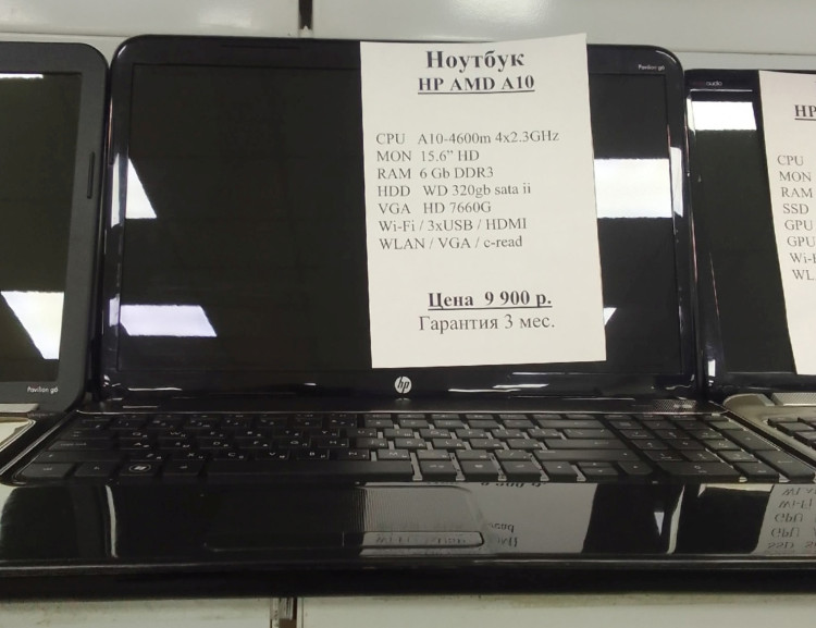 Ноутбук HP AMD A10 4x2.3 mhz (Товар Б/У гарантия 3 мес.)