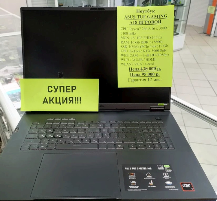 Игровой Ультрабук ASUS TUF GAMING A18 (8/16x5.1mhz)(полностью настроен и готов к работе) (Товар НОВЫЙ гарантия 12 мес.) АКЦИЯ!!!!!