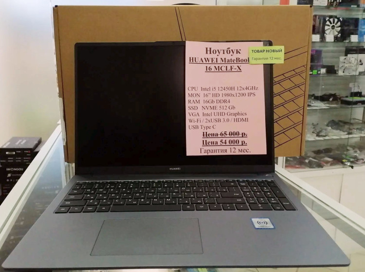 Ультрабук HUAWEI Mate Book 16 (полностью настроен и готов к работе) (Товар НОВЫЙ гарантия 12 мес.) АКЦИЯ!!!!!