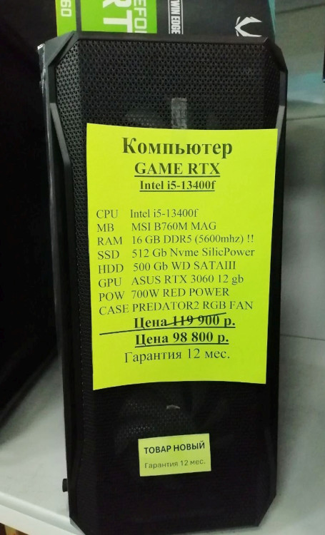 Системный блок Intel i5 - 13400f (НОВОЕ гарантия 12 мес.) (полностью настроен и готов к работе)