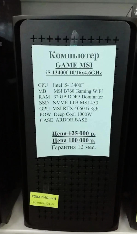 Системный блок Intel i5 - 13400f (НОВОЕ гарантия 12 мес.) (полностью настроен и готов к работе)