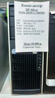 Системный блок HP Compaq Intel Q6600 4x2.4GHz (Товар Б/У гарантия 3 мес. Полностью настроен и готов к работе)