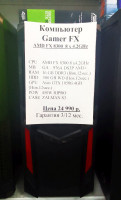 Системный блок AMD FX 8300 8x4.2GHz (Товар Б/У, гарантия 3 мес./12 мес. Полностью настроен и готов к работе)