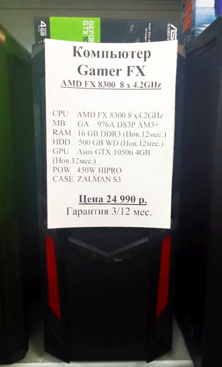 Системный блок AMD FX 8300 8x4.2GHz (Товар Б/У, гарантия 3 мес./12 мес. Полностью настроен и готов к работе)