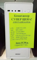 Системный блок AMD FX 6100 6x4.0GHz (Товар Б/У, гарантия 3 мес./12 мес. Полностью настроен и готов к работе)