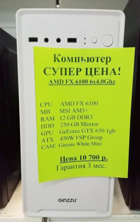 Системный блок AMD FX 6100 6x4.0GHz (Товар Б/У, гарантия 3 мес./12 мес. Полностью настроен и готов к работе)