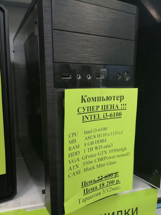 Системный блок Intel i3-6100 4x3.7GHz (Товар Б/У гарантия 3 мес. Полностью настроен и готов к работе)