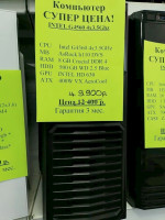 Системный блок Intel P GOLD G4560 4x3.5GHz (Товар Б/У гарантия 3 мес. Полностью настроен и готов к работе)