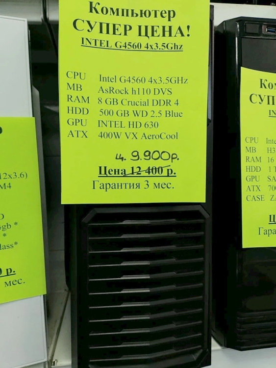 Системный блок Intel P GOLD G4560 4x3.5GHz (Товар Б/У гарантия 3 мес. Полностью настроен и готов к работе)