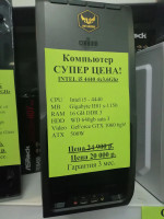 Системный блок Intel i5-4400, БУ, Гарантия 3 мес. Полностью настроен!