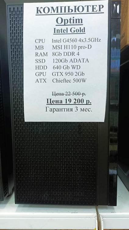 Системный блок Pentium Gold G4560 4x3.5GHz (Товар Б/У гарантия 3 мес.)