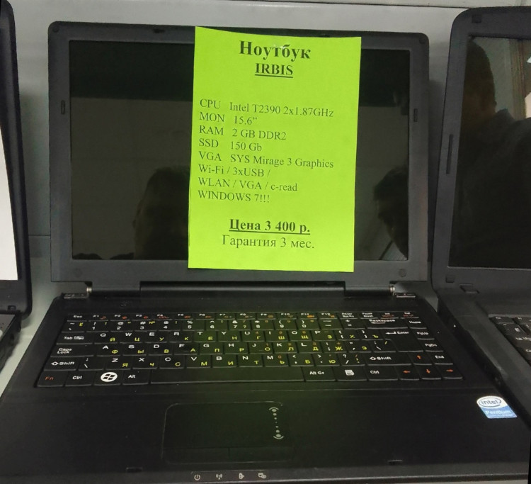 Ноутбук IRBIS 15.6"  (Товар Б/У гарантия 3 мес.)