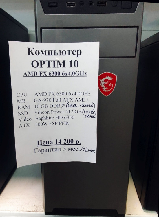Системный блок AMD FX-6300 (6x4.1) (Товар Б/У гарантия 3 мес. Полностью настроен и готов к работе)