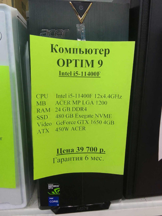 Системный блок ACER i5-11400f (Товар Б/У гарантия 6 мес. Полностью настроен и готов к работе)  