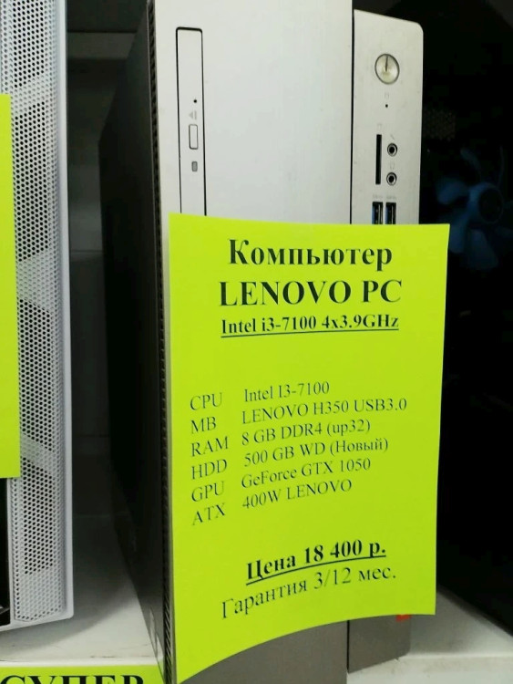 Системный блок LENOVO i3-7100 (Товар Б/У гарантия 6 мес. Полностью настроен и готов к работе)  