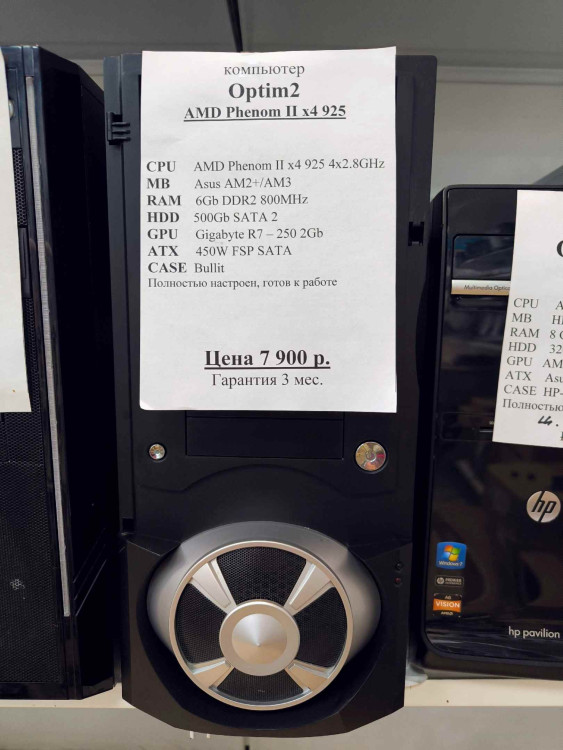 Системный блок AMD Phenom II x4 -925 (Товар Б/У гарантия 3 мес. Полностью настроен и готов к работе)
