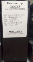 Системный блок Intel XEON E5-2689 8/16x3.6GHz (Товар Б/У гарантия 3/12 мес. Полностью настроен и готов к работе) 