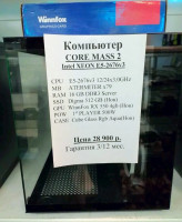 Системный блок Intel XEON E5-2676 12/24x3.0GHz UP (Товар Б/У гарантия 3/12 мес. Полностью настроен и готов к работе) 