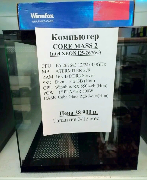 Системный блок Intel XEON E5-2676 12/24x3.0GHz UP (Товар Б/У гарантия 3/12 мес. Полностью настроен и готов к работе) 