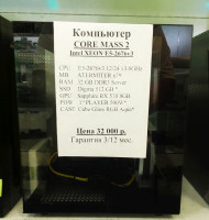 Системный блок Intel XEON E5-2676v3 12/24x3.0GHz UP (Товар Б/У гарантия 3/12* мес. Полностью настроен и готов к работе) 