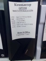 Системный блок Intel i7-3770(E3 1270) 4/8x3.8GHz (Товар НОВЫЙ и Б/У гарантия 6 мес. Полностью настроен и готов к работе)
