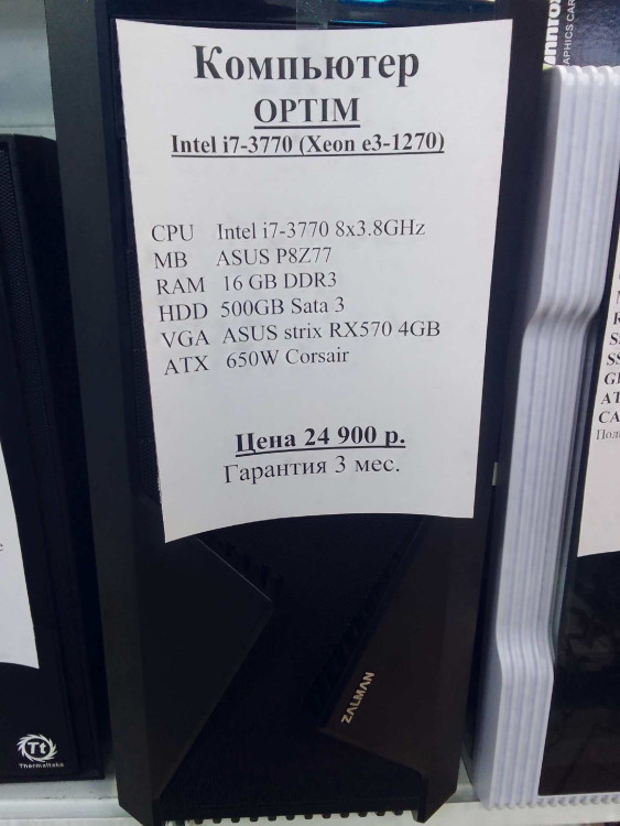 Системный блок Intel i7-3770(E3 1270) 4/8x3.8GHz (Товар НОВЫЙ и Б/У гарантия 6 мес. Полностью настроен и готов к работе)
