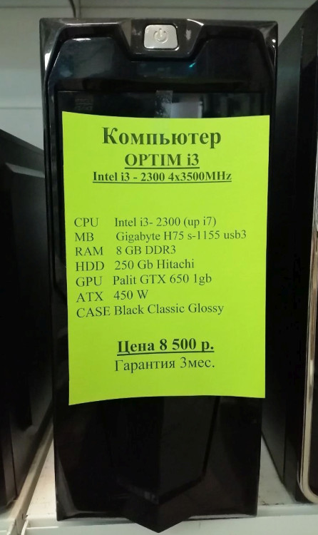Системный блок Intel i3-2300(up i7) 4x3.8GHz (Товар  Б/У гарантия 3 мес. Полностью настроен и готов к работе)