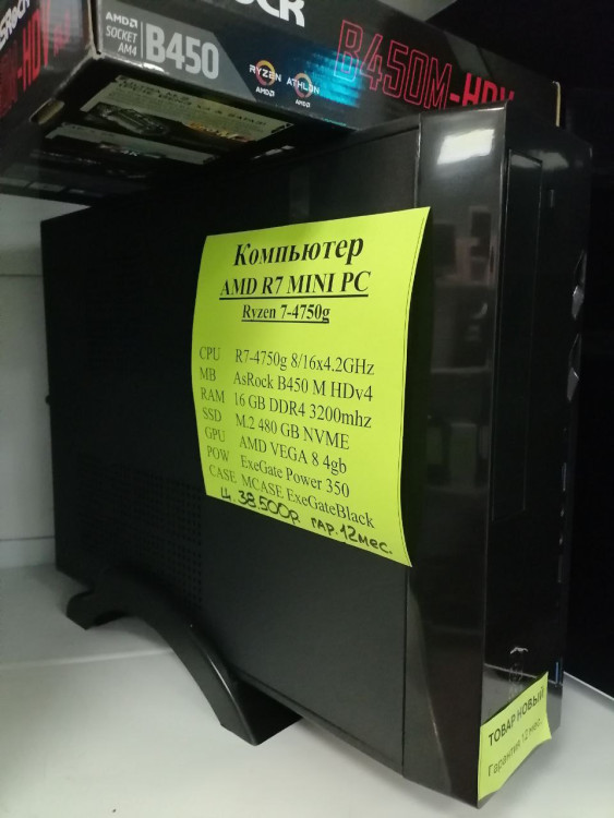 Системный блок AMD Ryzen 7 - 4750G (8/16х4.2) (НОВОЕ гарантия 12 мес.) (полностью настроен и готов к работе) 