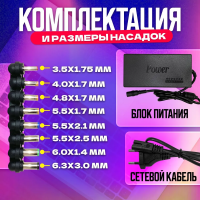 Адаптер питания сетевой LIVE POWER 70w (Мультиволт) подходит ко Многим ноутбукам (НОВОЕ гарантия 6 мес.) 