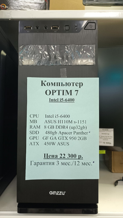 Системный блок Intel i5-6400 (полностью настроен и готов к работе. Гарантия 3/12мес)