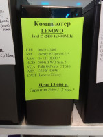 Системный блок Intel i5-2400 4x3.4GHz (Товар Б/У гарантия 3 мес. Полностью настроен и готов к работе) 