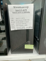 Системный блок Intel i5 - 4670 (НОВОЕ гарантия 12 мес.) (полностью настроен и готов к работе) АКЦИЯ!!!