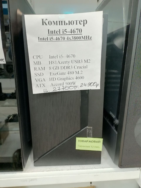 Системный блок Intel i5 - 4670  (НОВОЕ гарантия 12 мес.) (полностью настроен и готов к работе) АКЦИЯ!!!