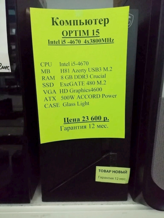 Системный блок Intel i5 - 4670  (НОВОЕ гарантия 12 мес.) (полностью настроен и готов к работе) АКЦИЯ!!!