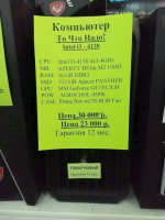 Системный Intel i3-4130 4x3.7GHz (НОВОЕ гарантия 12 мес.) (полностью настроен и готов к работе) 