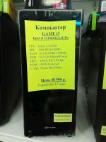 Системный блок Intel i3- 12100f 4/8x4.2 GHz (НОВОЕ гарантия 12 мес.) (полностью настроен и готов к работе)  