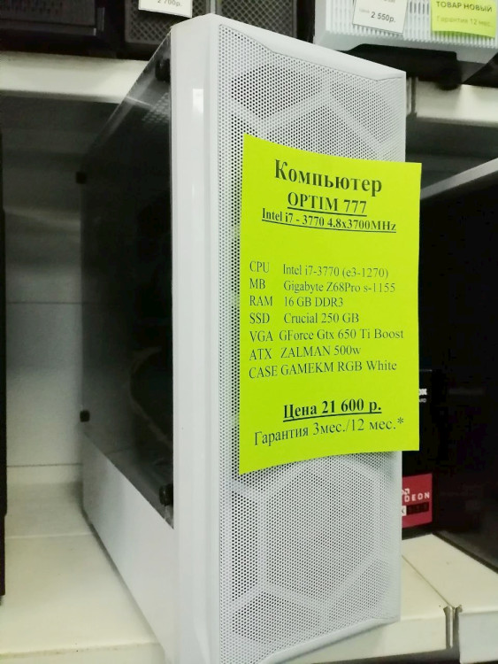 Системный блок i7-3770 (xeon E3-1270) 4/8x3800MHz (Товар Б/У гарантия 1 мес.,Поддержка 12 месяцев)