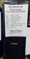 Системный блок AMD Ryzen 5 - 2600 6/12x4.3GHz (Товар Б/У гарантия 6 мес. Полностью настроен и готов к работе)