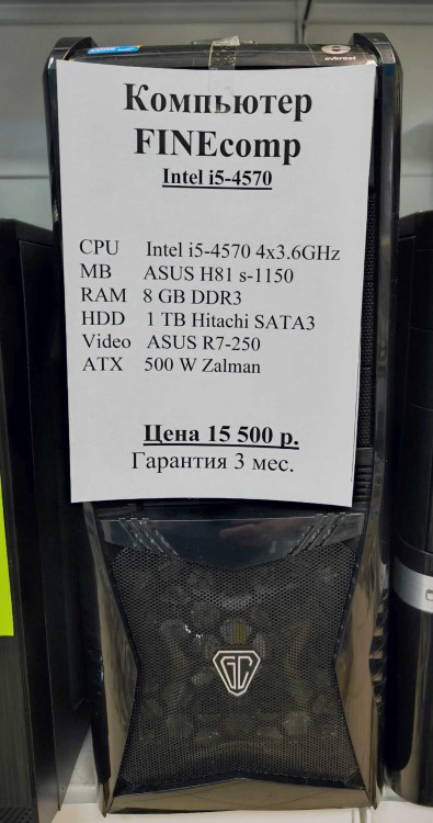 Системный блок Intel i5-4570 4x3.6GHz (Товар Б/У гарантия 3 мес. Полностью настроен и готов к работе)