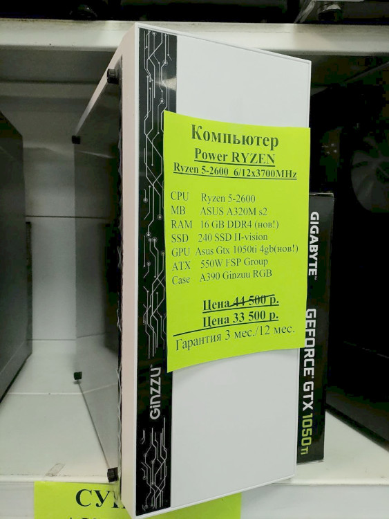 Системный блок AMD Ryzen 5-2600  6/12x3.8GHz (Товар Б/У - Новый гарантия 3/12 мес. Полностью настроен и готов к работе) 