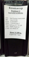 Системный блок Intel G4560 Gold(Товар Б/У гарантия 3 мес. Полностью настроен и готов к работе)