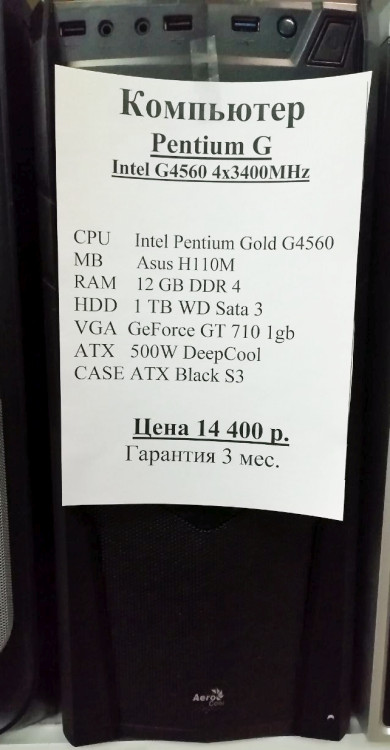 Системный блок Intel G4560 Gold(Товар Б/У гарантия 3 мес. Полностью настроен и готов к работе)