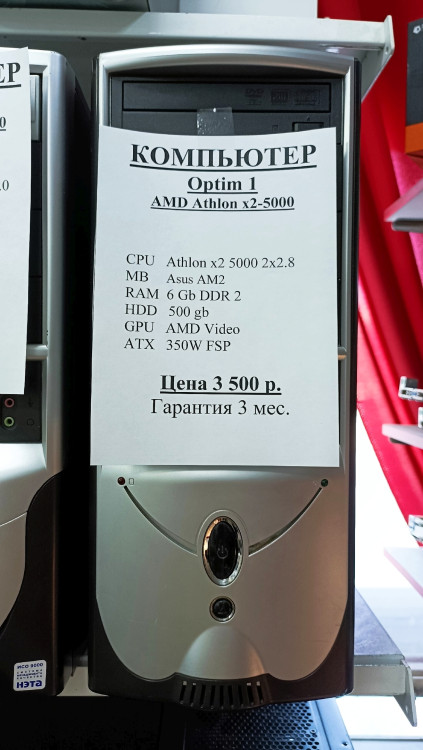 Системный блок AMD Athlon X2 5000+ 2x2.7GHz (Товар Б/У гарантия 3 мес. Полностью настроен и готов к работе) 