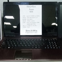 Ноутбук 15.6"  ASUS K53S i5-2350M (Товар Б/У гарантия 3 мес. Полностью настроен и готов к работе) 