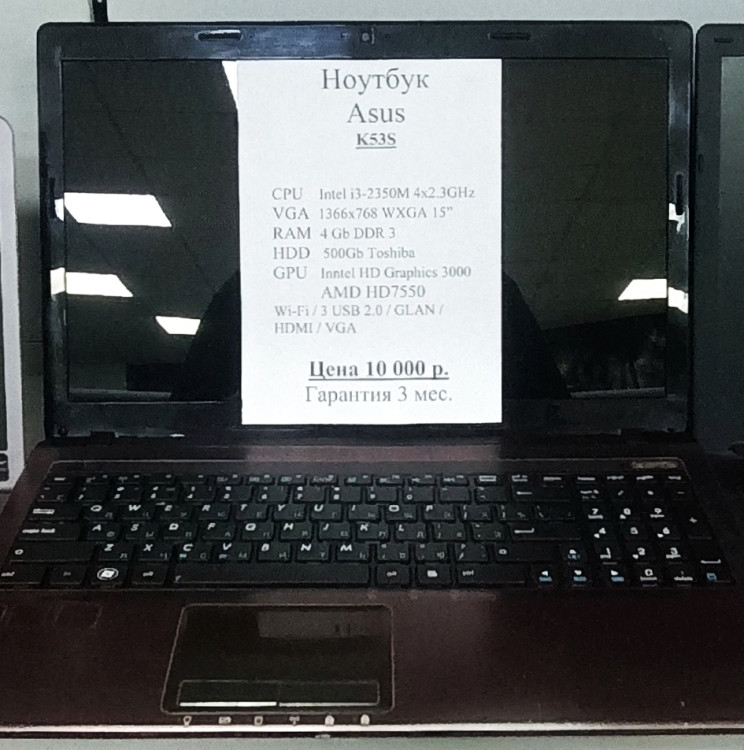 Ноутбук 15.6"  ASUS K53S i5-2350M (Товар Б/У гарантия 3 мес. Полностью настроен и готов к работе) 