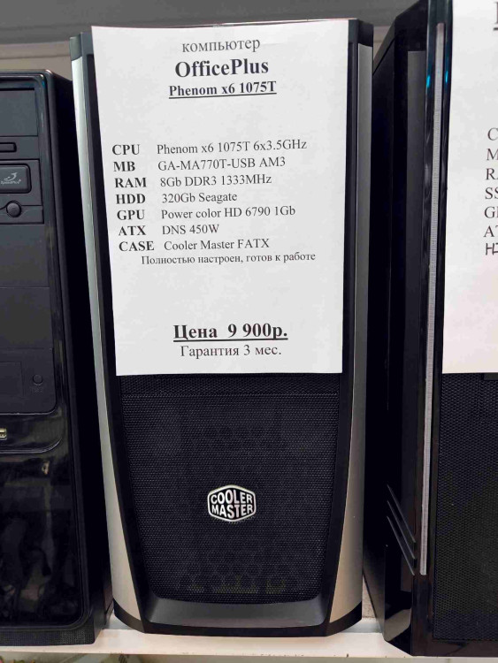 Системный блок AMD PHENOM II x6 1075T 6x3.5GHz (Товар Б/У гарантия 3 мес. Полностью настроен и готов к работе)