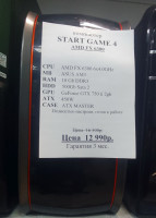 Системный блок AMD FX6300 6x4.0GHz (Товар Б/У гарантия 3 мес.)(полностью настроен и готов к работе)